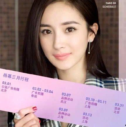 女明星行程图爆料视频,揭秘繁忙日程与粉丝互动瞬间