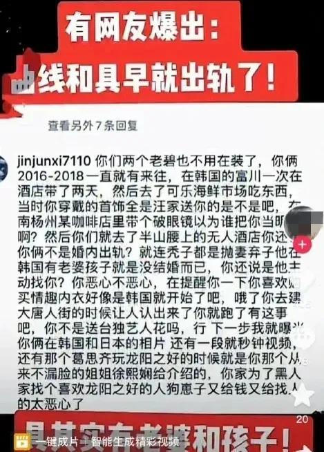 葛思琪爆料视频,事件背后惊人真相